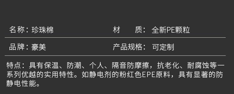 珍珠棉片材快递盒