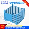 Cajas de malla metálica estilo europeo personalizadas de Suzhou, cajas de materiales, cajas de rotación, jaulas de almacenamiento y marcos especializados de hierro enrejado para piezas de automóviles