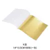Foil de oro cuadrado transfronterizo 22 colores opcionales pintura decorativa con foil de oro arte de uñas pegamento para teléfono móvil 9*9cm foil de oro imitación