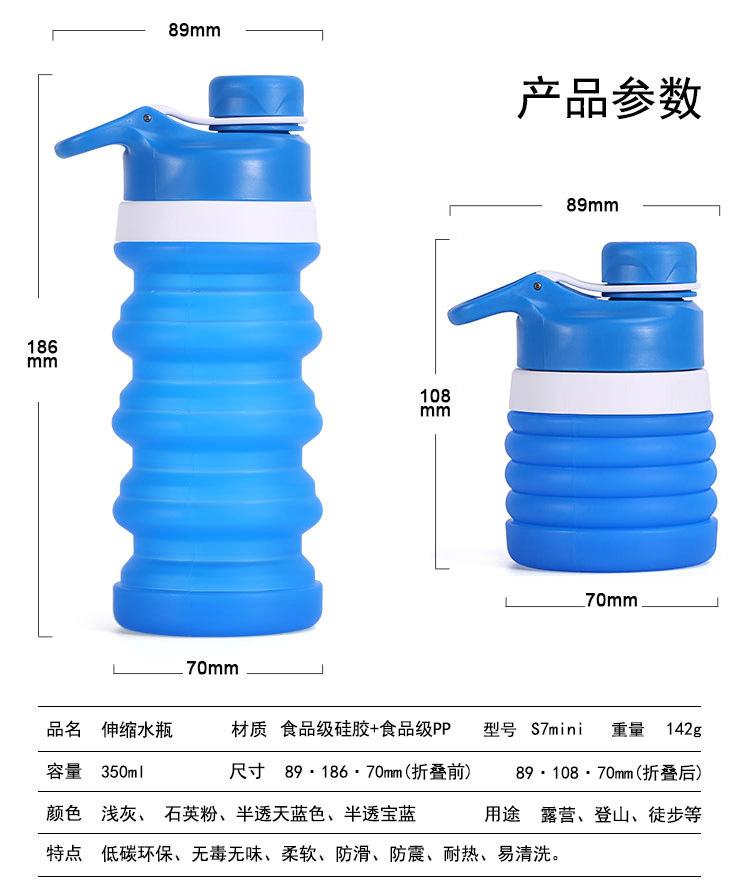 350ml硅胶折叠水壶