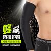 Protectores de Brazo Anticolisión, Entrenamiento de Fitness y Running, Mangas de Protección Solar, Equipo Protector de Verano para Baloncesto, Coderas Deportivas Transpirables, Absorbentes de Sudor