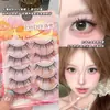 Pestañas Postizas de Dibujos Animados Barbie Párpados Dobles Naturales Párpados Únicos Hinchazón de Burbuja Simulación Sirena Elfo Marrón Dibujo Animado Completo