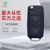 Chaveiro Volkswagen Atacado para Volkswagen Jetta 2 chave dobrável slot esquerdo Chaveiro Volkswagen