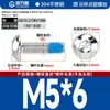 Tornillos Redondos de Cabeza Hexagonal Recubiertos de Pegamento de Acero Inoxidable 304, Tornillos y Pernos Antiaflojamiento, Antideslizantes, Antidesprendimiento M2M3M4M6