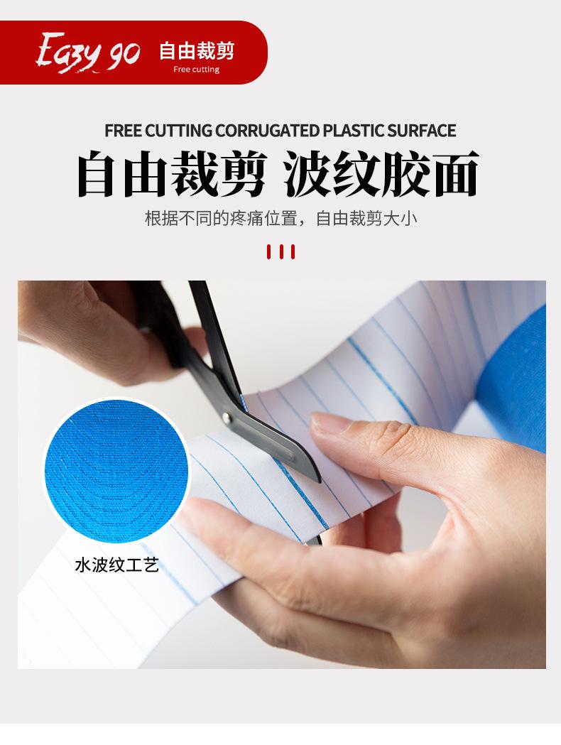 肌肉贴