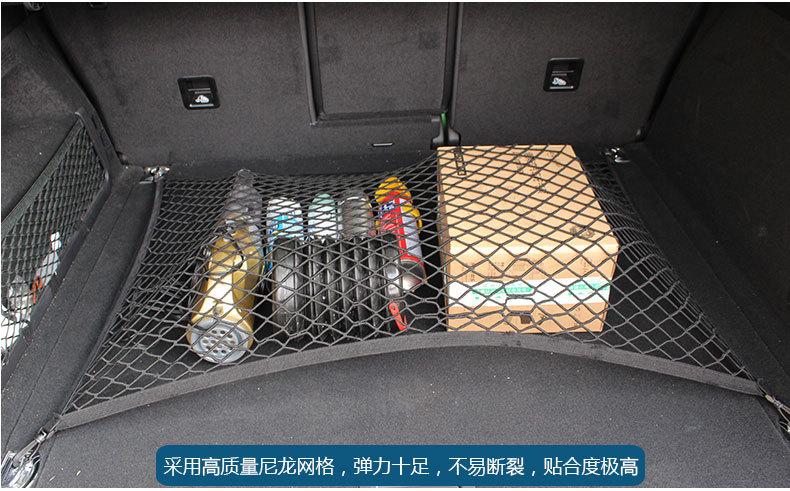 汽车后备箱固定网兜_06