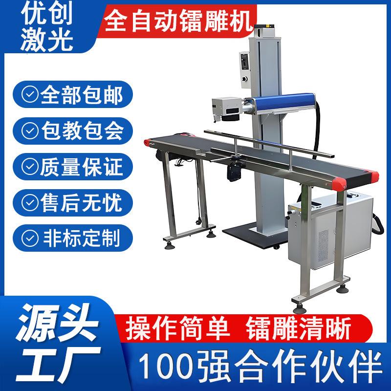 激光喷码机-3.jpg