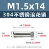 Pino estriado de aço inoxidável 304, haste texturizada, eixo de carrinho de brinquedo, pino cilíndrico, pino de posicionamento, eixo m1.5m2m4m5m6m8