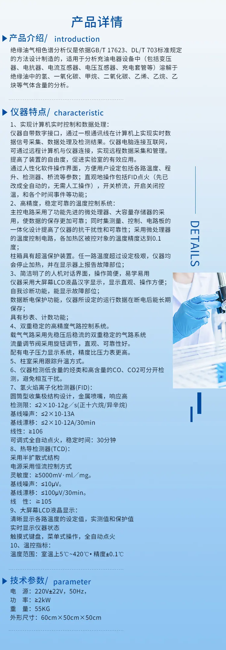 A1220绝缘油气相色谱分析仪