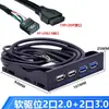 Painel Frontal de Áudio para Drive de Disquete USB 3.0/2.0 HD-Audio Áudio 19 Pinos para 4 Portas USB 3.0