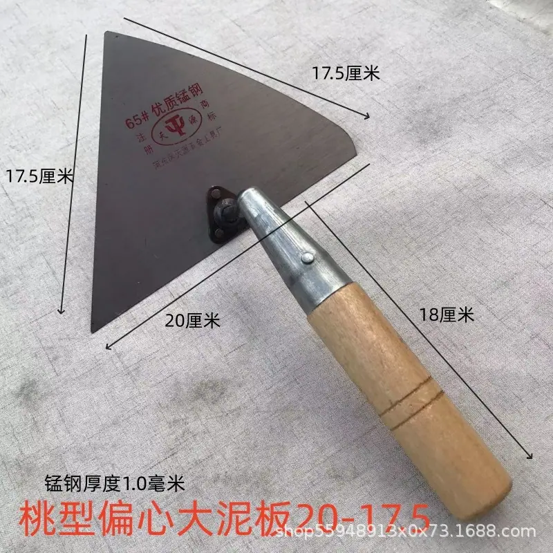 桃型偏心泥板