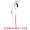 Cuchara Tenedor Acero Inoxidable 304 Estilo Coreano Estilo ins Vajilla Celebridad de Internet Valor de Color Alto Hogar Mango Largo Cuchara Tenedor Engrosado