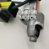 Arrancar el Motor Motor de Arranque Motor de Quitanieves Motor de Coche Motor de ATV Motor Generador Motor de Motocicleta Motor Mercurio
