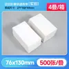 Papel Térmico Plegable para Impresión de Etiquetas, Doble Fila, Papel Térmico de Triple Protección 60X40X30 Papel para Etiquetas, 50X30 Pegatinas Autoadhesivas