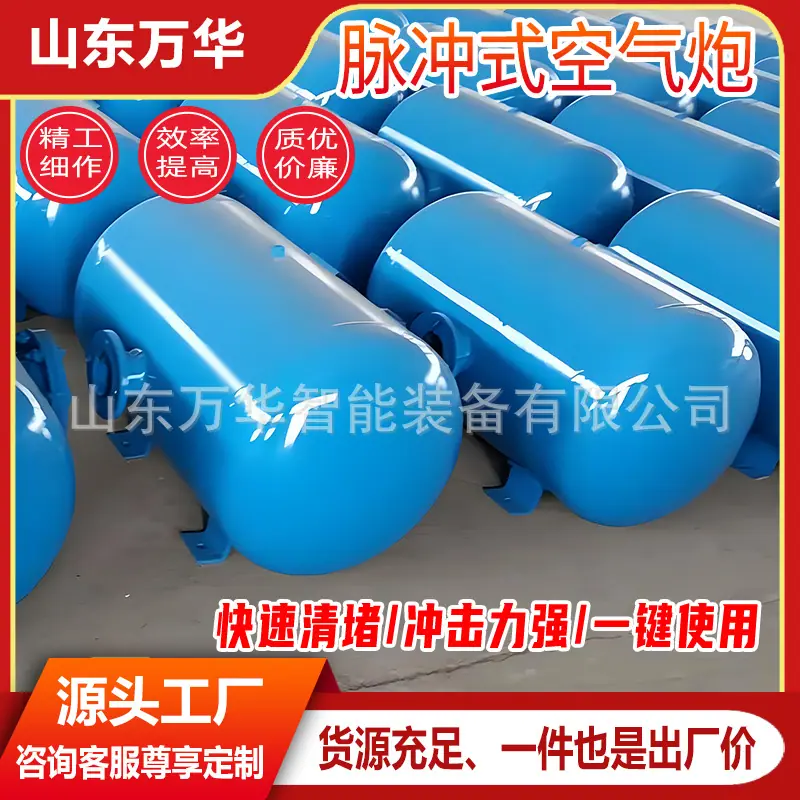 脉冲式空气炮3.jpg