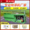 Máquina pulverizadora de tierra para invitados reparación de taludes de autopista minería verde siembra de semillas de césped máquina de siembra de césped alto alcance