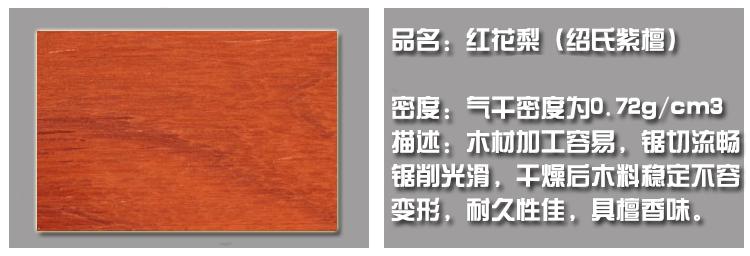 材质介绍_14
