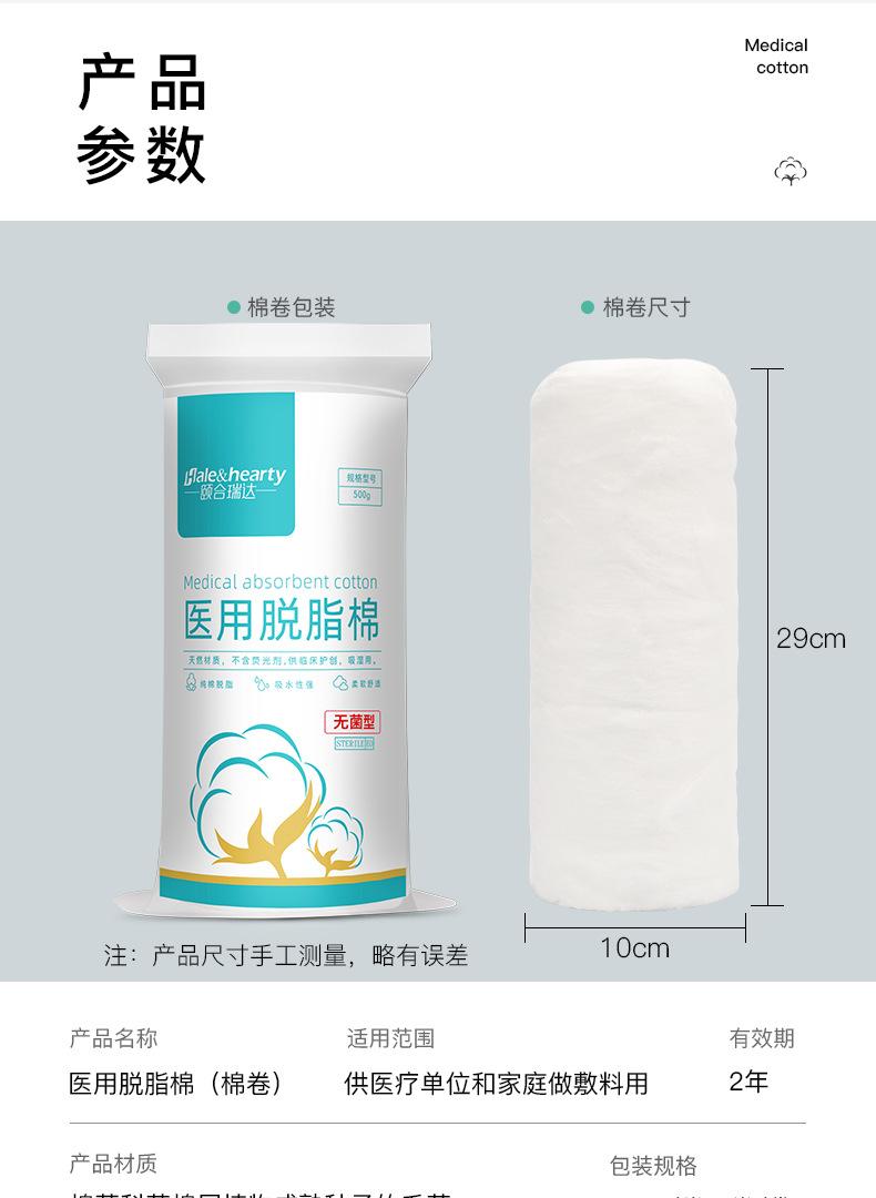 棉卷详情_12