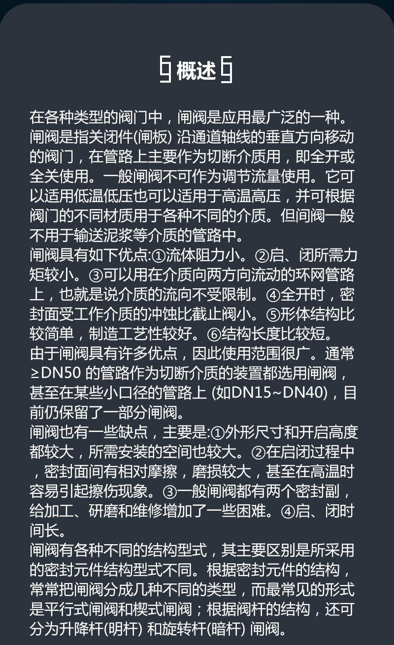 DZW-绿色配硬密封闸阀-详情页_02.jpg