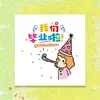 Tarjeta de felicitación Feliz Día del Niño 1 de Junio Tarjeta Roja de Pastel Festivales Infantiles de Jardín de Infantes Tarjeta Escribible