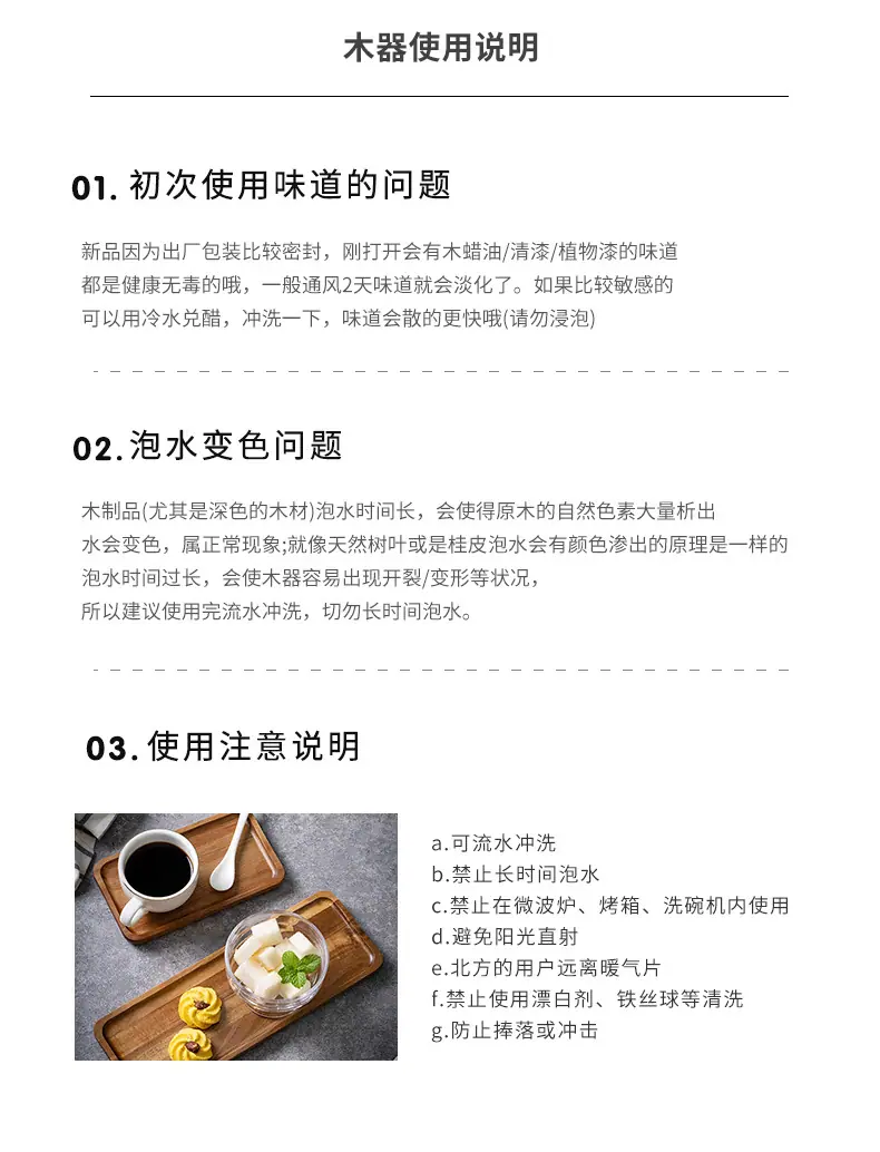 相思木木纹说明_05.jpg