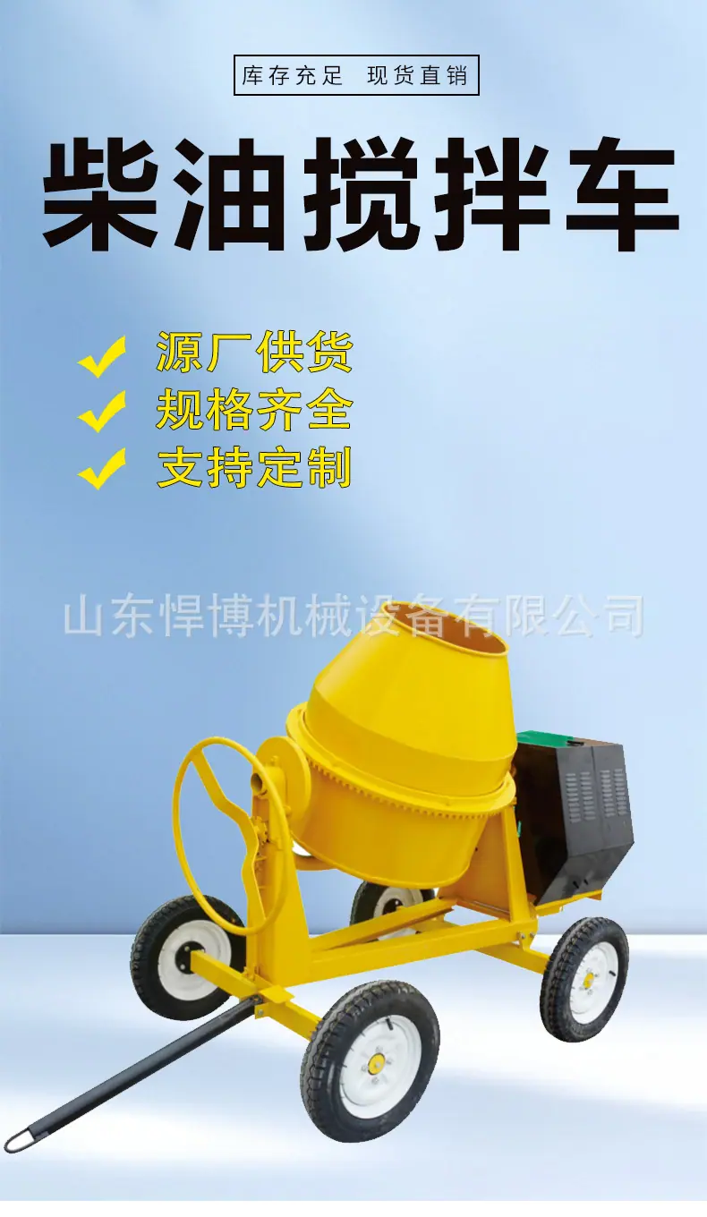 柴油搅拌机详情_01.jpg