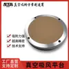 Ventosa de Succión al Vacío de Cerámica de Carburo de Silicio Microporosa para Corte de Chips de Oblea, Placa de Circuito Impreso (PCB), Película, Papel y Plataforma de Serigrafía