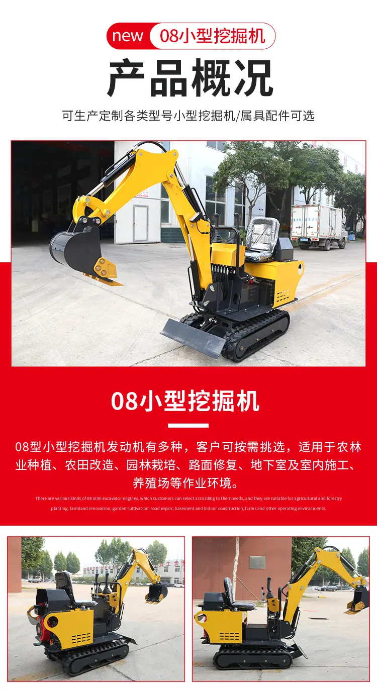 08小型挖掘机详情页_04