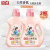 Detergente para Ropa Liby Master Fragrance Baja Espuma Fácil de Enjuagar Limpieza Suave Fragancia Duradera Removedor de Manchas con Enzimas Producto Oficial Genuino