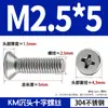 Parafuso de Aço Inoxidável Phillips Cabeça Chata Parafuso de Cauda Chata KM Parafuso de Cabeça Escareada Parafuso de Máquina Norma Nacional M2.5 M2.6 M3