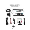 Adecuado para Modificación de Coche Netau, Nezha Gt, Nezha V, Portón Eléctrico Anti-pellizcos, Maletero de Elevación Automática, Portón Eléctrico