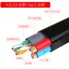 Cable de Red Cable de Red de Cobre Puro Integrado para Monitoreo Uso en Interiores y Exteriores 4/8 Núcleos con Cable Integrado de Suministro de Energía Router Gigabit