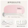 Lámpara de ratón para uñas transfronteriza lámpara de uñas Mini pequeña lámpara de fototerapia para pegamento de esmalte de uñas pieza de uña lámpara de horneado portátil luz para uñas