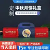 2025 Nuevo Empaque de Pastel de Luna Caja de Regalo China Simple Regalo de Negocios Caja de Regalo para el Festival de Medio Otoño Caja para Pastel de Luna Personalización