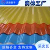 Tejas de Fibra de Vidrio Anti-Corrosión para Iluminación Cenital, Paneles de Iluminación para Techos, Tejas Translúcidas Anti-Corrosión, Disponibles en Varios Colores, Completas en Especificaciones y Espesores