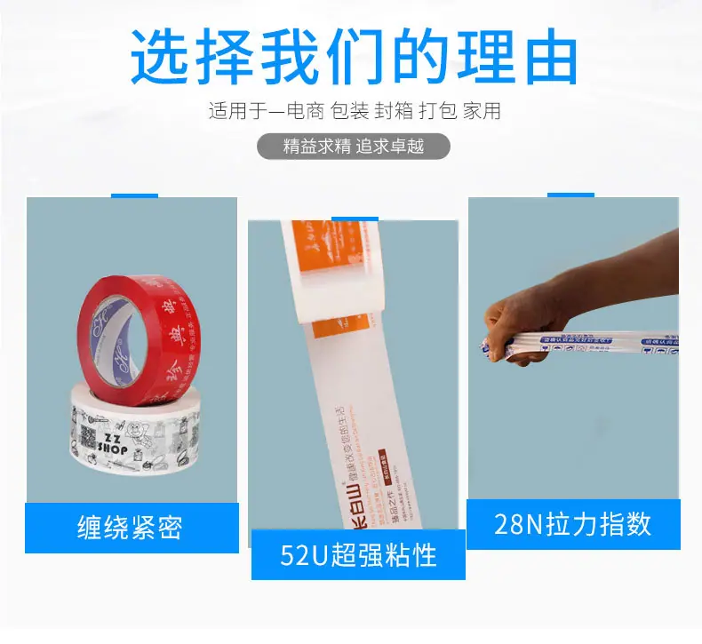 定制胶带_05.jpg