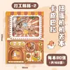 Fubao Panda Creativo Gashapon Órgano Este Bolsillo Diversión Infantil Mecedora Página de Color Descompresión Este Regalo para Estudiantes