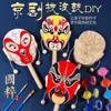 Maquiagem Facial Ópera de Pequim Chocalho DIY Patrimônio Cultural Imaterial Madeira Cultura Tradicional Patrimônio Cultural Imaterial Brinquedos Infantis Pintado Criativo Jardim de Infância