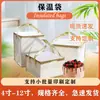 Bolsa Isotérmica para Pastel de Postre Impresa a Medida, Bolsa Impermeable de Conservación para Refrigeración de Alimentos Frescos, Bolsa Gruesa de Algodón Perlado Isotérmica para Llevar