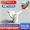 Resistente a la intemperie, resistente a los rayos UV, ecológico, duradero, drenaje de techo para construcción, canaleta semicircular de PVC, bajante de tres vías de 5 pulgadas 100