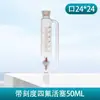 Embudo de Separación de Vidrio PTFE de Presión Constante con Pistón Embudo de Goteo Cilíndrico con Escala 50/100/250/500ml