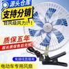 Ventilador para triciclo eléctrico 12v48v60v universal cabeza oscilante puesto de comida para llevar ventilador de coche velocidad ajustable