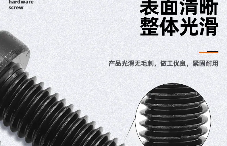 8.8级高强度圆柱薄头内六角螺栓_03_06.jpg