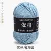 Ovillo Yimian 4 hebras Algodón Leche Wholesale Grosor Medio Bolso de Materiales DIY para Muñeca Tejida a Mano Ramo