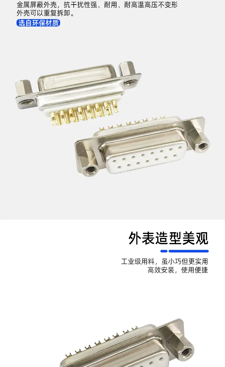 DB15母前卯焊线式_03