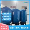 Tanque de Adsorción de Carbón Activado Hecho de Fibra de Vidrio Rellenado con Material Filtrante de Carbón Activado para Eliminar Olores del Agua, Directo del Fabricante