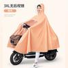 Impermeable Eléctrico Morandi Visual para Motocicleta Extendido para una y Dos Personas Poncho de Bicicleta Ampliado y Engrosado Venta al por Mayor