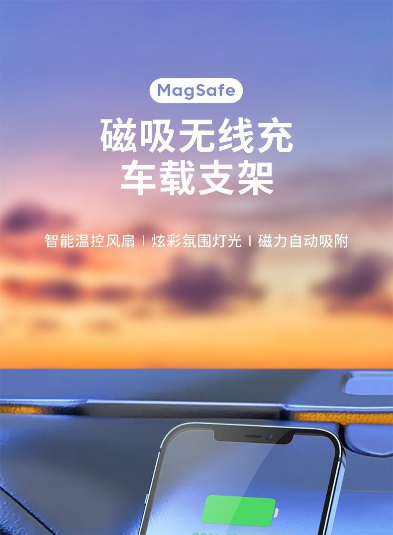 详情页（中文）-磁吸无线充车载支架-20220506_01_