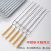 Espetos para Churrasco de Aço Inoxidável em Forma de U Garfo para Asa de Frango Espessado com Cabo de Madeira Household Commercial Agulha de Grelhar Ferramentas para Churrasco
