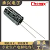 Venta Directa de Fábrica Original Chengxing Capacitor Electrolítico de Tapa Dip 1000Uf25V Placa Base de Fuente de Alimentación Capacitor Resistente a Altas Temperaturas 50V63V